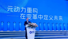 吴瀚正在揭幕演讲中强调：当财产从“增量合作 
