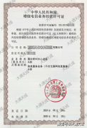 确保营业开展合适行业 